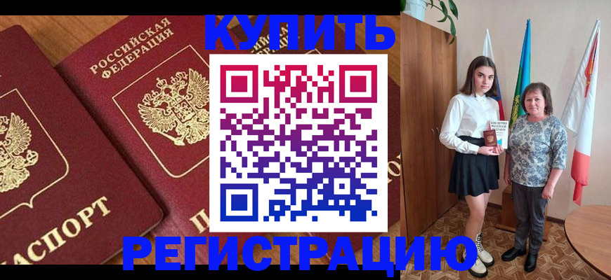 пропишу в квартире в Лисках