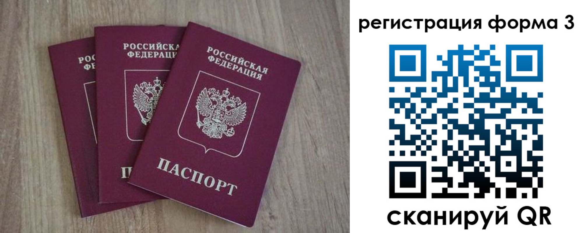 прописка в квартире в Лисках
