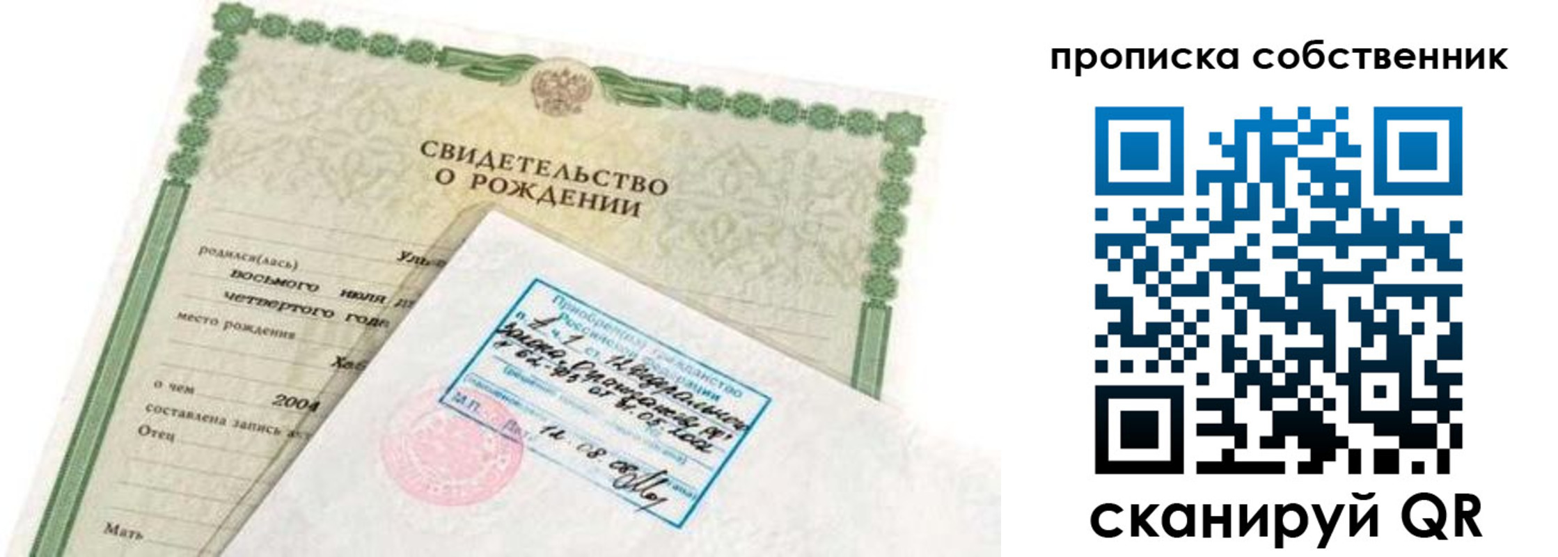 регистрация для дет. сада в Лисках