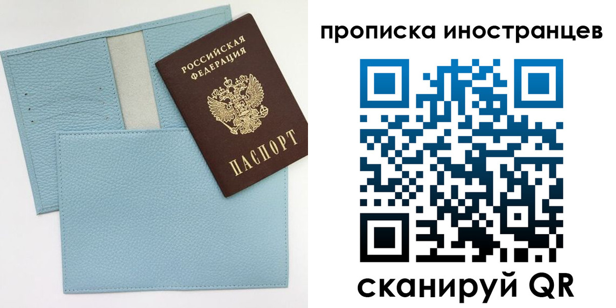 где прописаться в Лисках