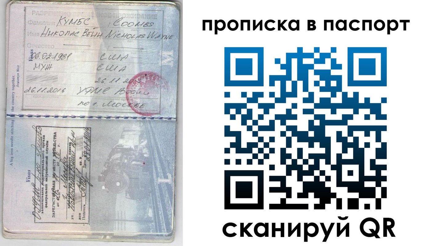 временная регистрация законно в Лисках