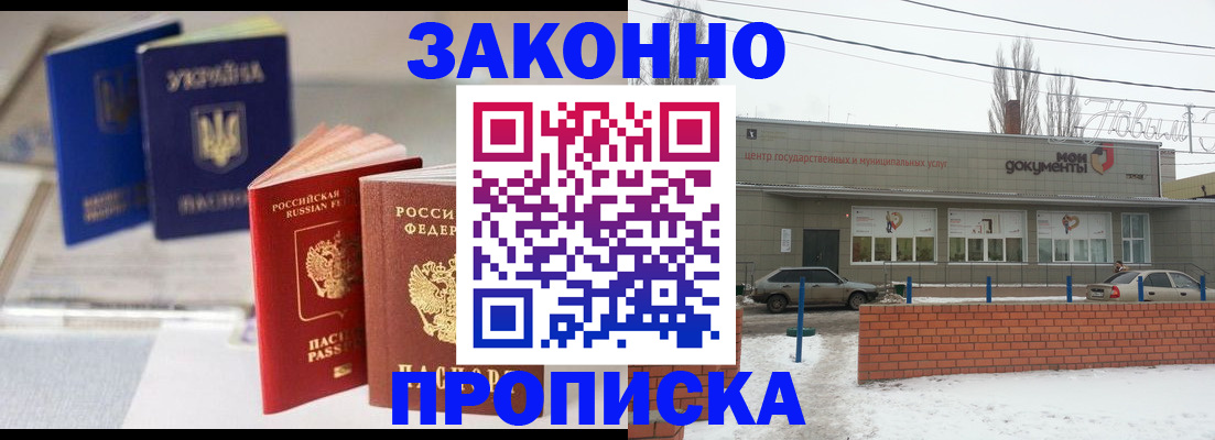 регистрация в Лисках