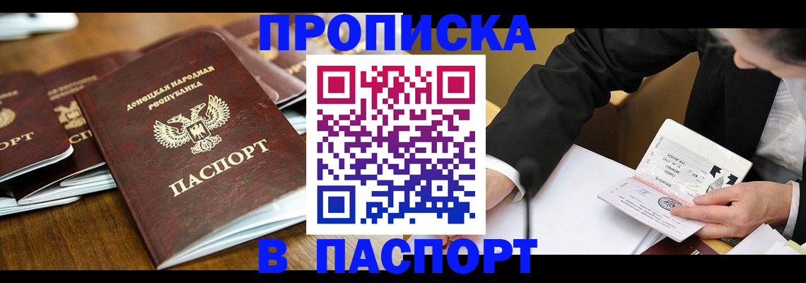прописка для школы в Лисках