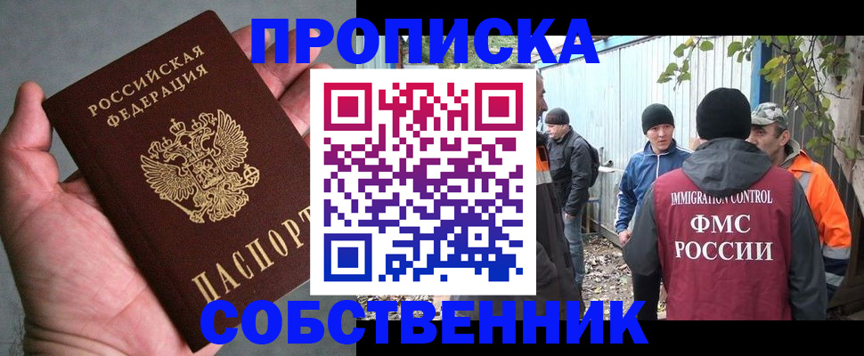 временная регистрация купить в Лисках