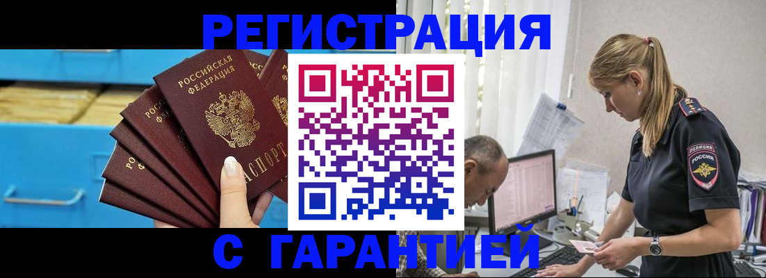 миграционный учет в Лисках