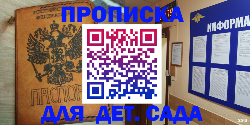 временная регистрация купить в Лисках