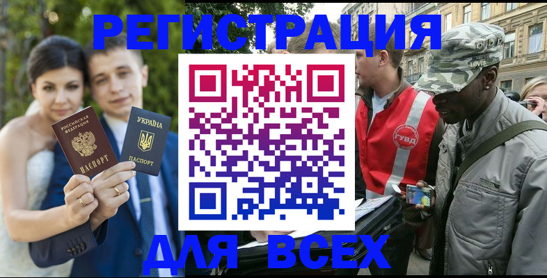 прописка ребенка в Лисках