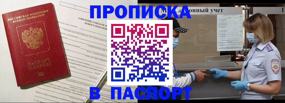 временная регистрация законно в Лисках