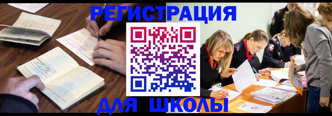 временная регистрация собственник в Лисках