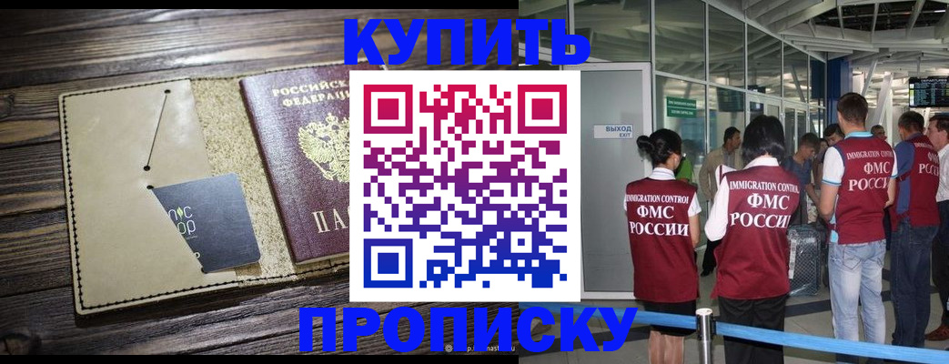 прописка регистрация в Лисках